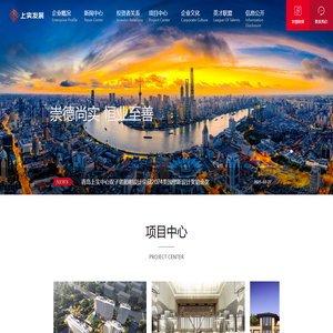 上海实业发展股份有限公司网站