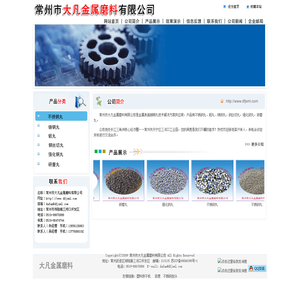 不锈钢丸-常州市大凡金属磨料有限公司