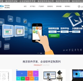 南京软件开发，南京软件定制，企业定制软件开发，南京软件外包公司，南京软件供应商，南京软件企业，南京软件二次开发公司，南京软件定制公司