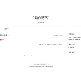 我的博客-新年加油