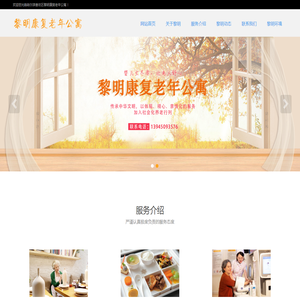 哈尔滨养老院,香坊区养老院,哈尔滨护理院,哈尔滨老年人护理-黎明康复老年公寓