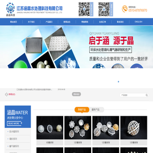 悬浮球|悬浮球填料|曝气器-江苏涵晶水处理科技有限公司