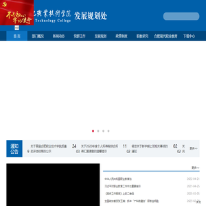 合肥职业技术学院发展规划处