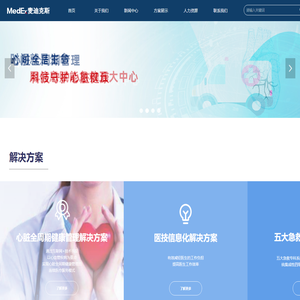 北京麦迪克斯科技有限公司