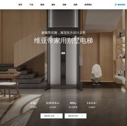 家用电梯_别墅电梯-维亚帝电梯-龙闯智能科技（浙江）有限公司