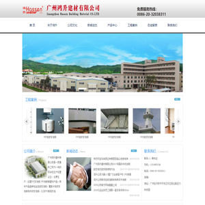 广州鸿升建材有限公司