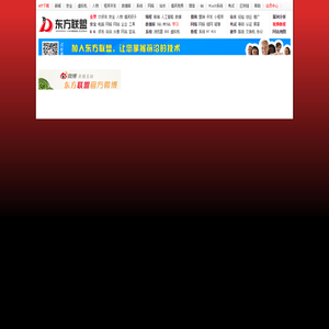 东方联盟_零基础学网络技术(黑客防御_培训_视频教程)