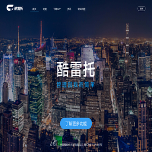OA系统,移动OA,OA软件,办公自动化,工作流,流程管理,人脸识别,电子签名,知识管理,移动办公OA高端品牌酷雷托