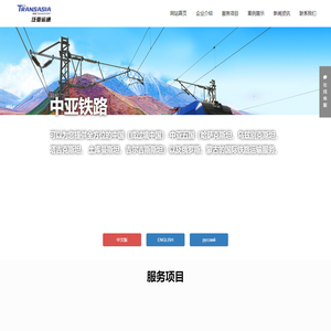 深圳泛亚运通公司