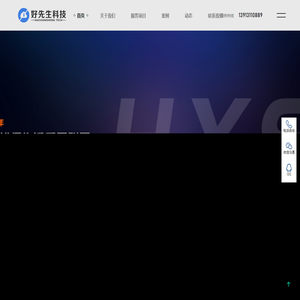 【苏州好先生网络科技有限公司】苏州网站建设|手机小程序开发_app设计开发制作外包公司