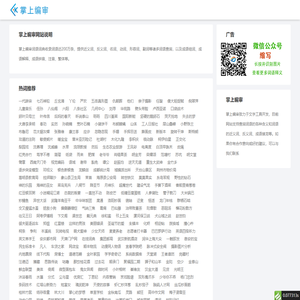 在线海查词语汉语词典查询组词大全-掌上编审词语词典