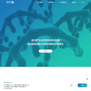 拉索生物|固相基因芯片