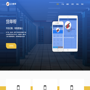 深圳市上计科技