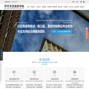 京元投资维权中心