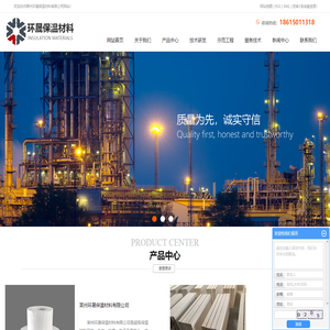 莱州环晟保温材料有限公司