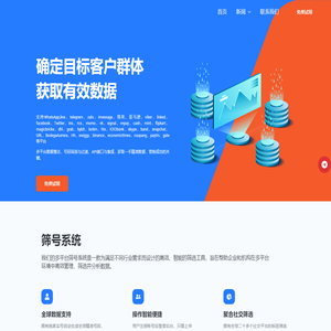 全球数据营销-数据筛选 - 全球数据营销-数据筛选-OKLA Data