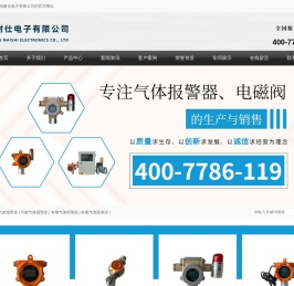 山东耐仕电子有限公司