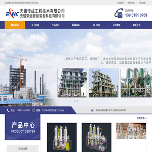 三效多效蒸发器,废水蒸发器-无锡传成工程技术有限公司