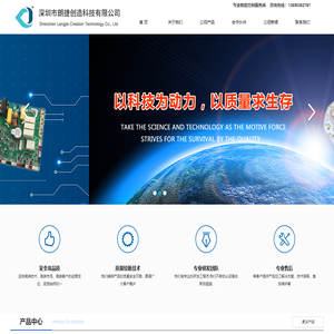 深圳市朗捷创造科技有限公司