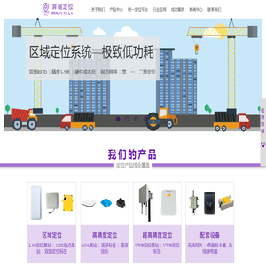 奔骝定位-定位系统全解决方案供应商