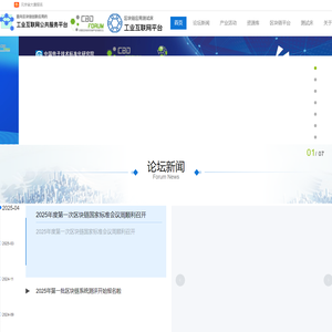 区块链公共服务平台
