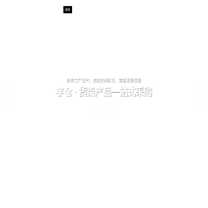 上海仓储货架厂家 - 重型货架_中型货架_冷库货架_仓储设备_立体仓库_上海宇仓智能仓储设备有限公司
