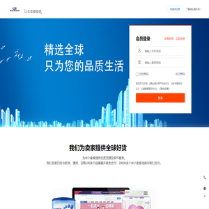 锦业海外购官网--提供全球进口商品，满足各类购物需求。