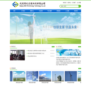 北京博比风电科技有限公司