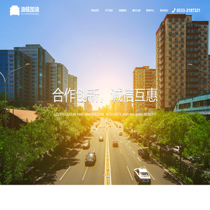 山东七巧板网络科技有限公司