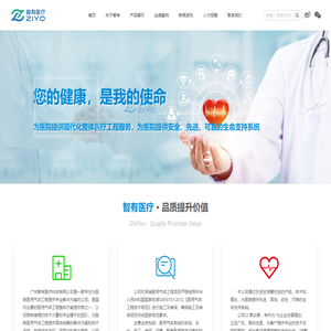 广州智有医疗科技有限公司_医用气体工程_医用空气压缩机