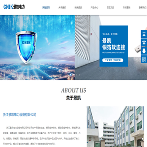 铜软连接|铜编织线--浙江景凯电力设备有限公司