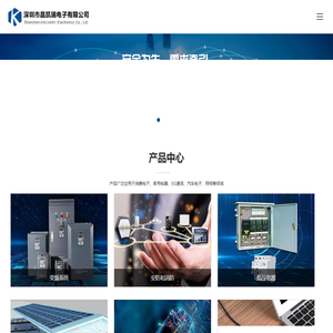 深圳市晶凯瑞电子有限公司