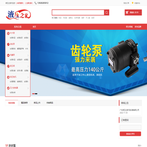 液压之家-正品低价、品质保障、发货及时、轻松购物！