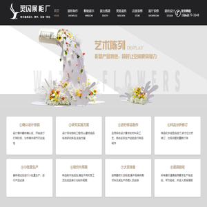 展柜厂_展柜制作厂家_展柜定制厂家-上海灵闪展柜厂