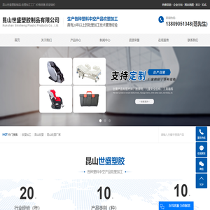 吹塑加工_昆山吹塑加工_苏州吹塑加工厂家-昆山世盛塑胶制品有限公司