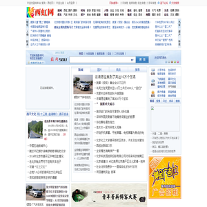 西虹新闻网-西虹二手信息-西虹网-西虹市首富