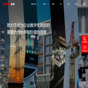 君和数字创意,APP开发,小程序开发,软件开发,网站建设,网站设计,网站建设公司,郑州君和电子商务有限公司