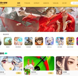 9669小游戏-安卓手机游戏下载-绿色软件免费下载