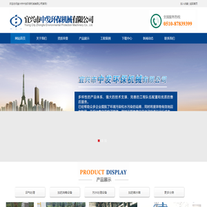 宜兴市中发环保机械有限公司