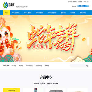 电子标签厂家_RFID标签_RFID防伪标签_RFID珠宝标签-芯华威