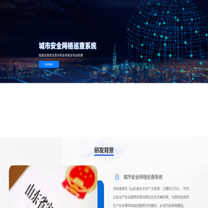 山东智迅安全科技有限公司