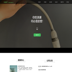 魔法森林网站首页