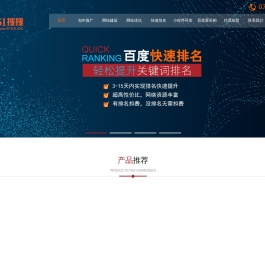 网络推广外包-深圳网络推广公司-网络营销推广-网站优化-【51搜搜】