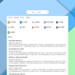 贝瑞工具