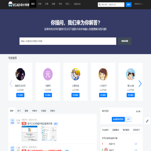 ECAD设计问答丨做国内最专业的EPLAN问答网站 - ECAD设计问答