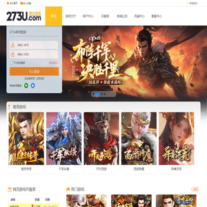 新开变态传奇页游_网页传奇BT版_传奇网页游戏大全 - 273u游戏平台 - 锋芒网