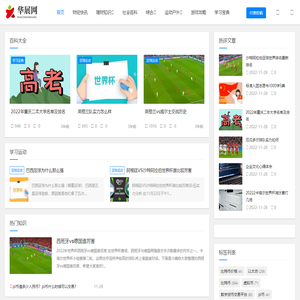 华展网 - 专业百科问答知识网站!