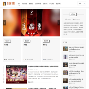英雄联盟我的时代_绝地求生刺激战场_速通攻略_南翼游戏网