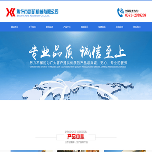地铁钢管片|联络通道钢管片|焦作市新矿机械有限公司