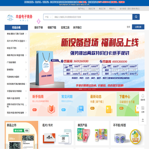 新干线-支持在线报价、在线查单和快捷下单